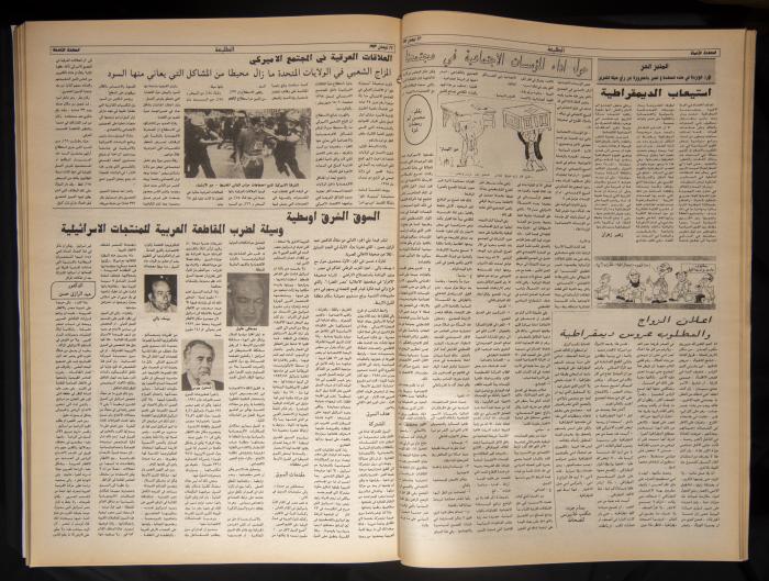 Attali'ah Newspaper, Issue 789, April 22 1993