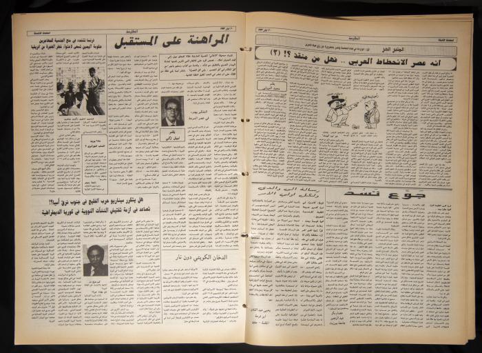 Attali'ah Newspaper, Issue No 793, May 20 1993
