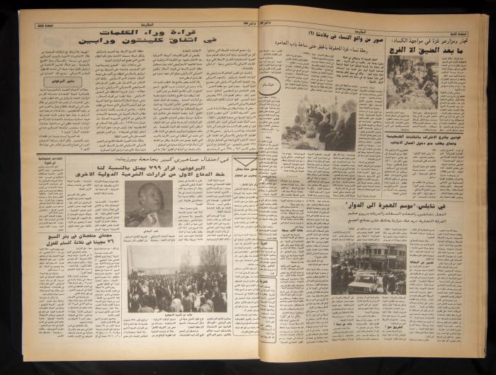 العدد 785 من جريدة الطليعة، 18 آذار 1993
