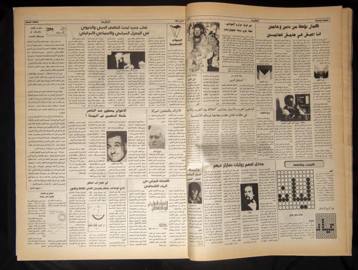 العدد 785 من جريدة الطليعة، 18 آذار 1993