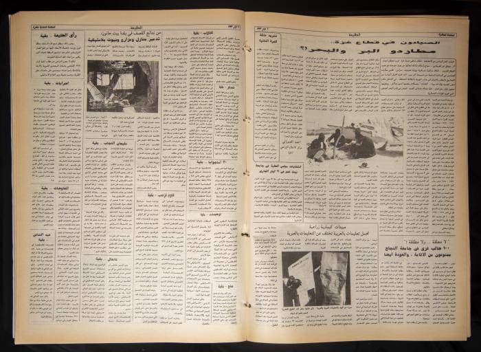 Attali'ah Newspaper, Issue No. 791, 6 May 1993