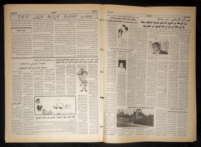 العدد 792 من جريدة الطليعة، 13 أيار 1993