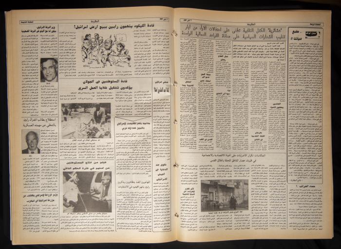 Attali'ah Newspaper, Issue No. 791, 6 May 1993