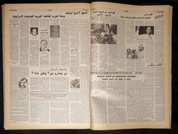 العدد 788 من جريدة الطليعة، 15 نيسان 1993
