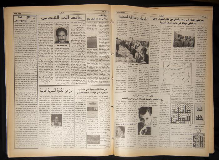 Attali'ah Newspaper, Issue No. 791, 6 May 1993