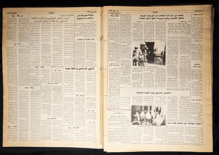 Attali'ah Newspaper, Issue 782, February 25 1993