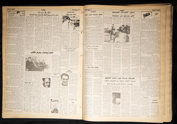 Attali'ah Newspaper, Issue 780, February 11 1993