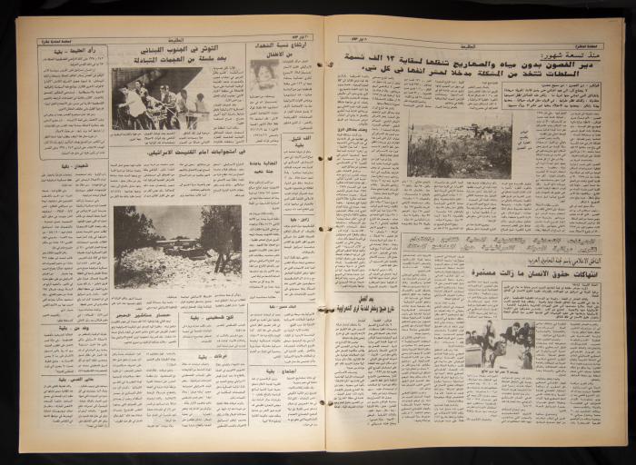 Attali'ah Newspaper, Issue No 793, May 20 1993