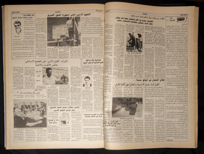 Attali'ah Newspaper, Issue 789, April 22 1993