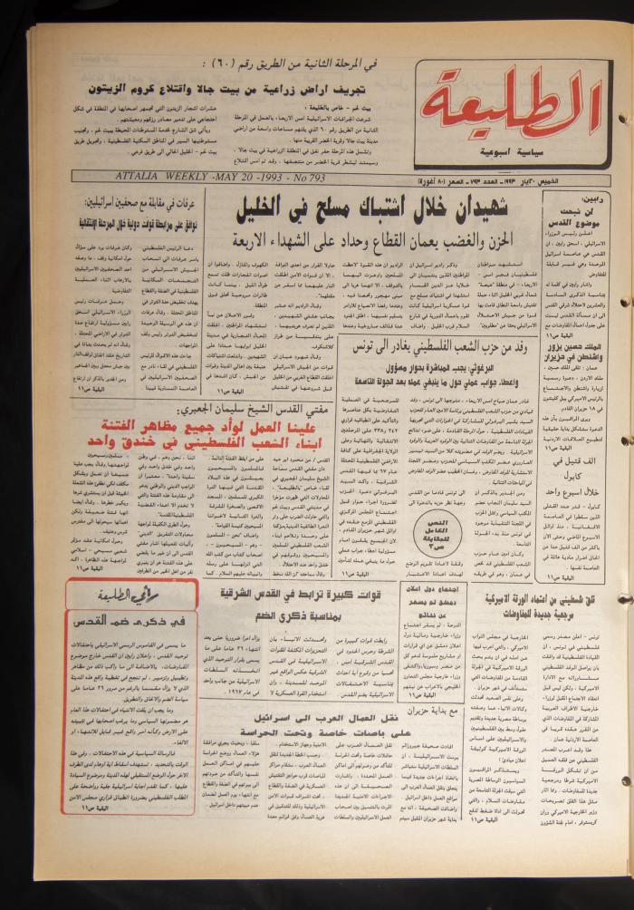 Attali'ah Newspaper, Issue No 793, May 20 1993