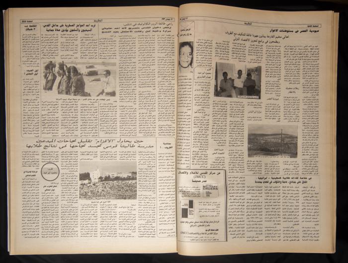 Attali'ah Newspaper, Issue 789, April 22 1993