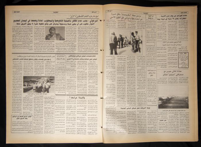 Attali'ah Newspaper, Issue No 793, May 20 1993