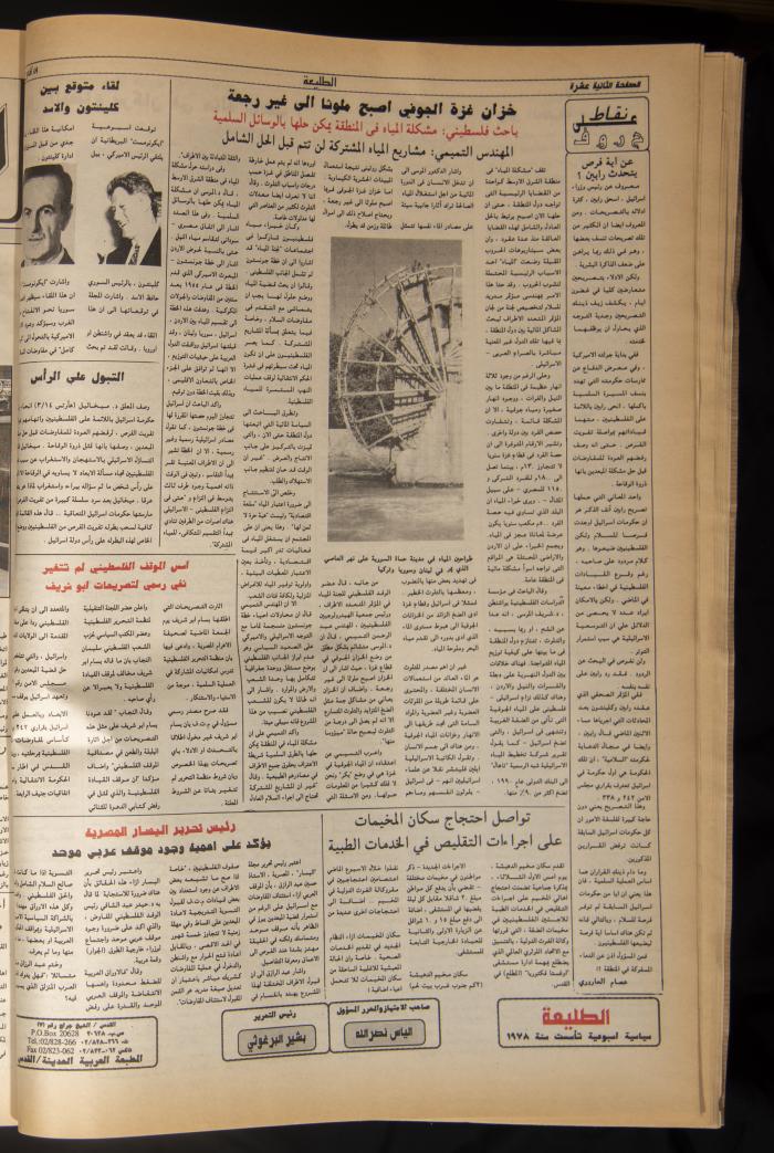 العدد 785 من جريدة الطليعة، 18 آذار 1993