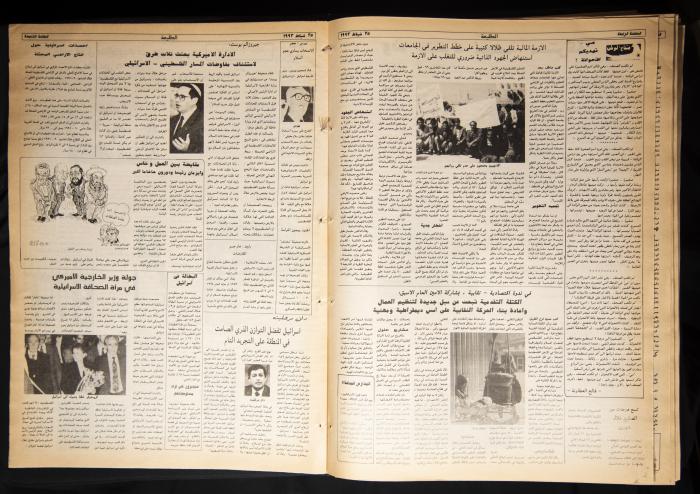 Attali'ah Newspaper, Issue 782, February 25 1993