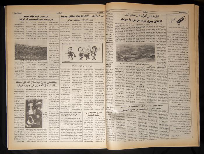 العدد 788 من جريدة الطليعة، 15 نيسان 1993