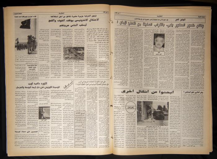 Attali'ah Newspaper, Issue No. 791, 6 May 1993