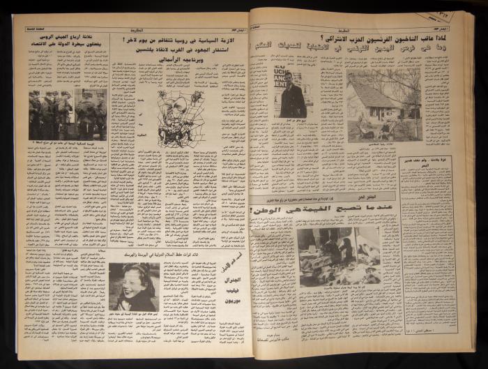 Attali'ah Newspaper, Issue 786, April 1 1993