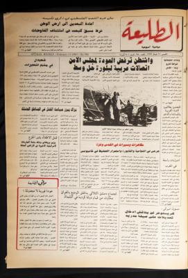 Attali'ah Newspaper, Issue 780, February 11 1993