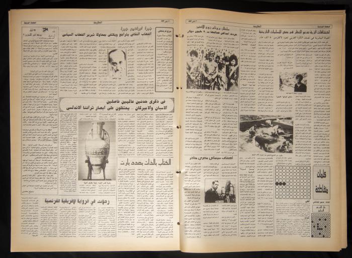 Attali'ah Newspaper, Issue No 793, May 20 1993