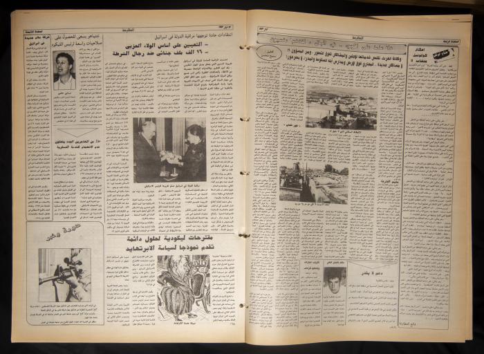 العدد 792 من جريدة الطليعة، 13 أيار 1993