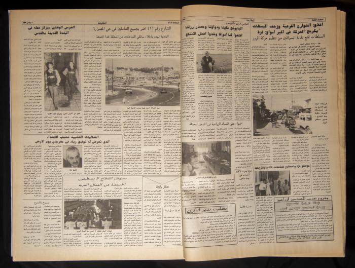 Attali'ah Newspaper, Issue 786, April 1 1993