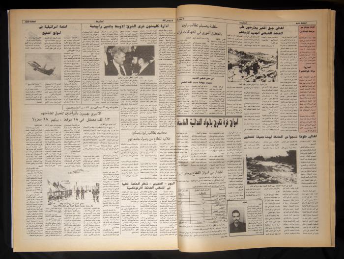 العدد 788 من جريدة الطليعة، 15 نيسان 1993