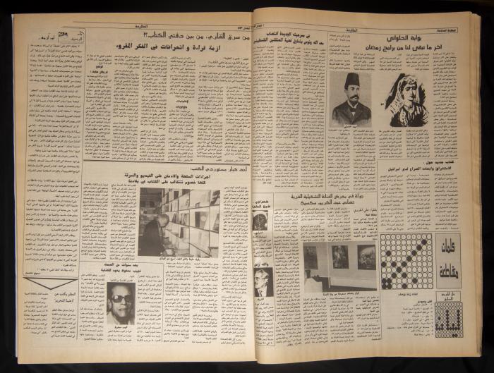 Attali'ah Newspaper, Issue 786, April 1 1993