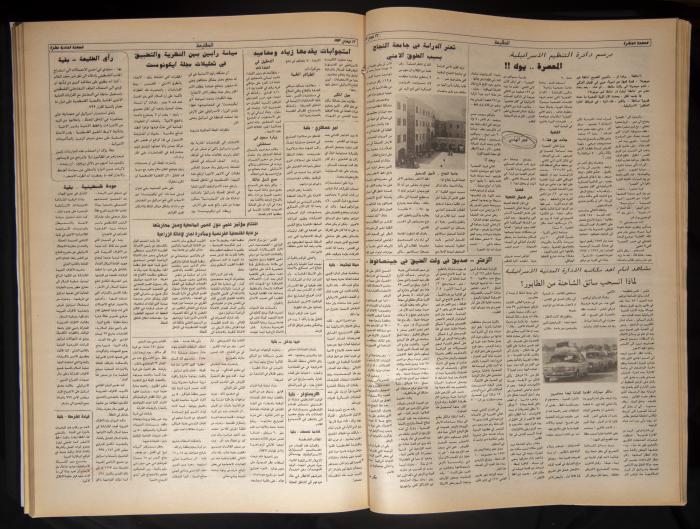 Attali'ah Newspaper, Issue 789, April 22 1993