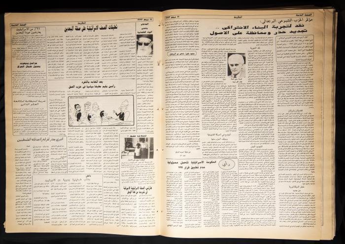Attali'ah Newspaper, Issue 780, February 11 1993