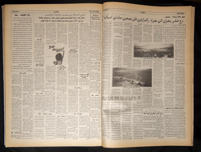 العدد 788 من جريدة الطليعة، 15 نيسان 1993