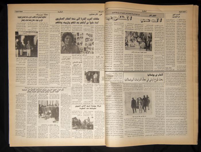 العدد 785 من جريدة الطليعة، 18 آذار 1993