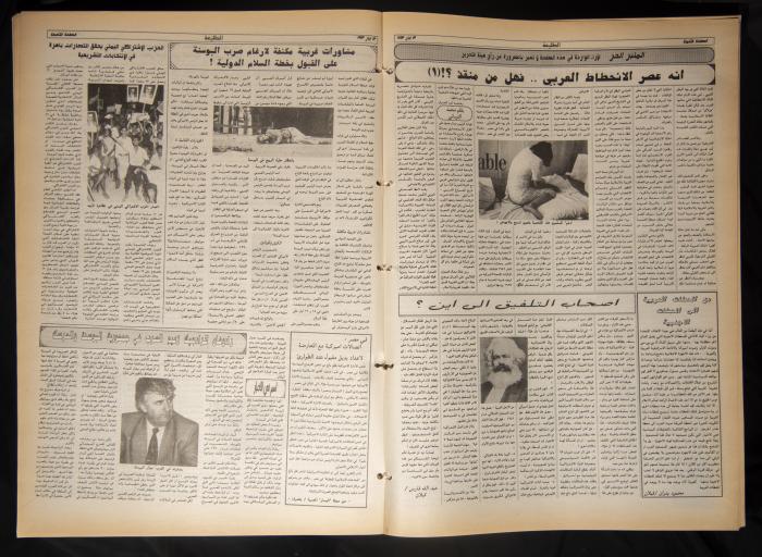 العدد 792 من جريدة الطليعة، 13 أيار 1993