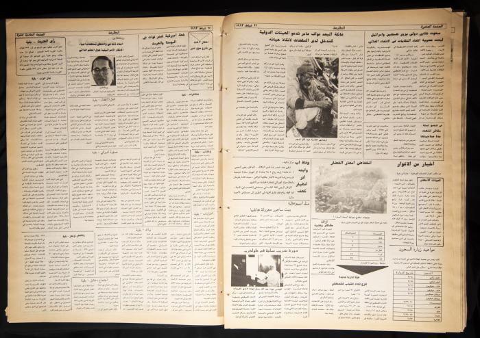 Attali'ah Newspaper, Issue 780, February 11 1993