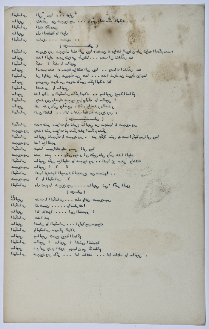 Characters of a Play Written by Yaʿqub ash-Shaumaly