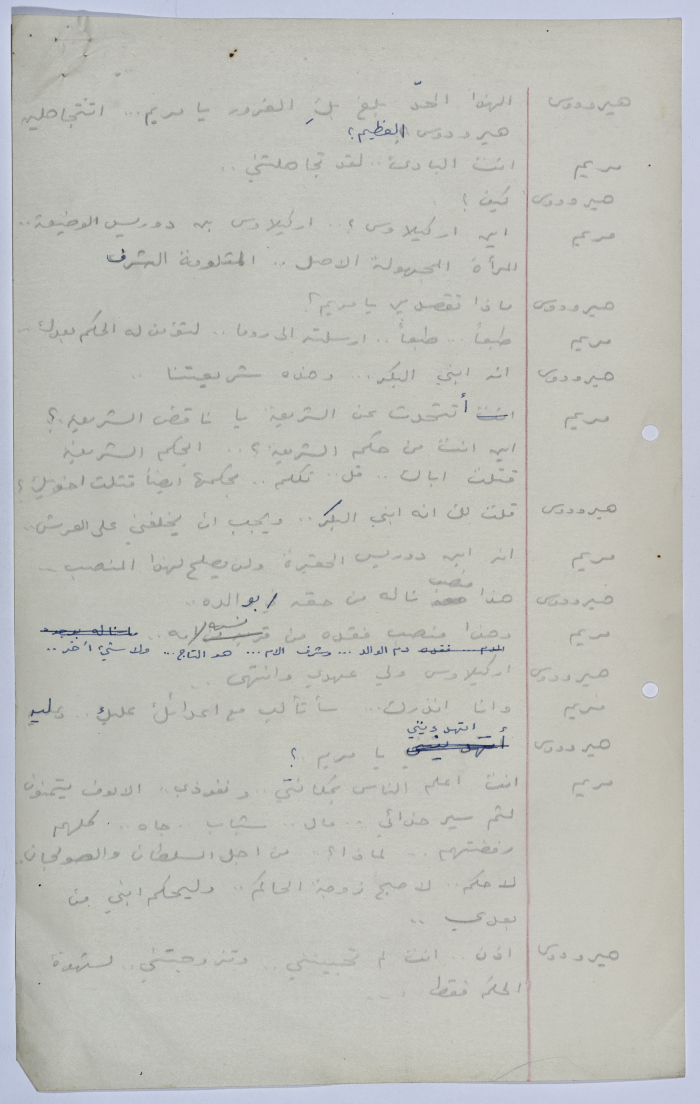 A Playscript by Yaʿqub ash-Shaumaly