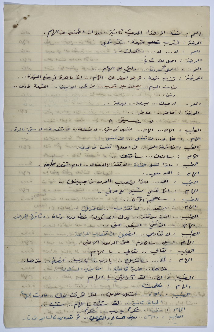 A Playscript by Yaʿqub ash-Shaumaly	

