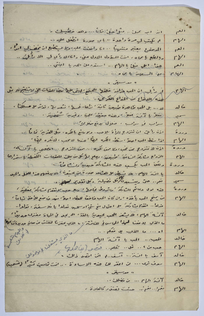 A Playscript by Yaʿqub ash-Shaumaly	

