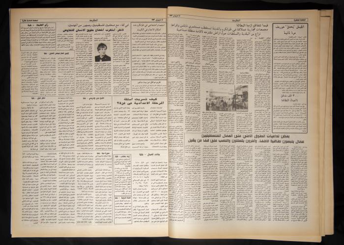 Attali'ah Newspaper, Issue No 796, June 17 1993