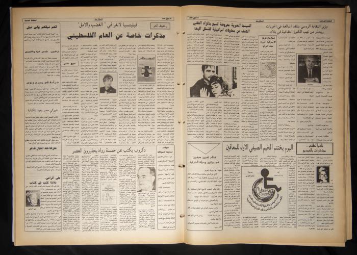 Attali'ah Newspaper, Issue No 800, July 15 1993