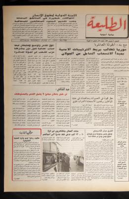 Attali'ah Newspaper, Issue No 796, June 17 1993