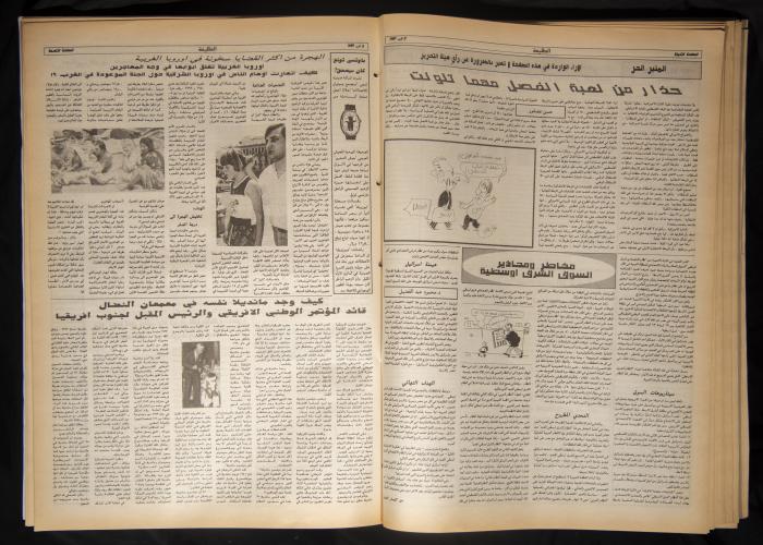 Attali'ah Newspaper, Issue No 803, August 5 1993