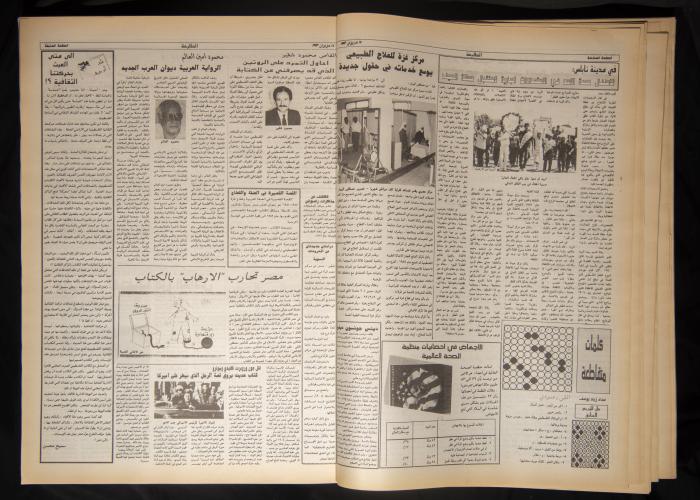 Attali'ah Newspaper, Issue No 796, June 17 1993