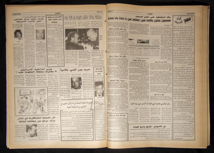 Attali'ah Newspaper, Issue No 803, August 5 1993