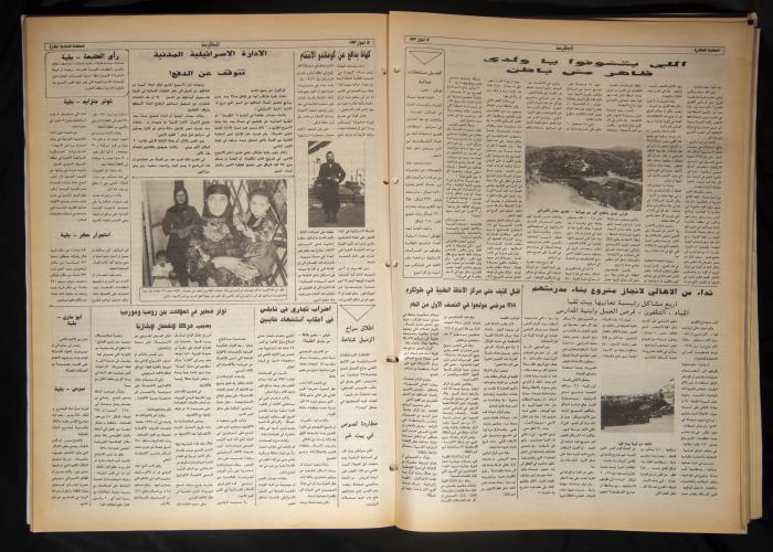 Attali'ah Newspaper, Issue No 800, July 15 1993