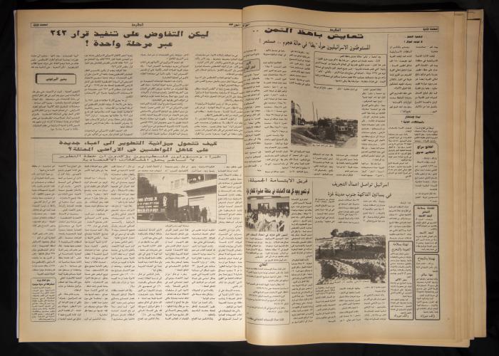 العدد 798 من جريدة الطليعة، 1 تموز 1993