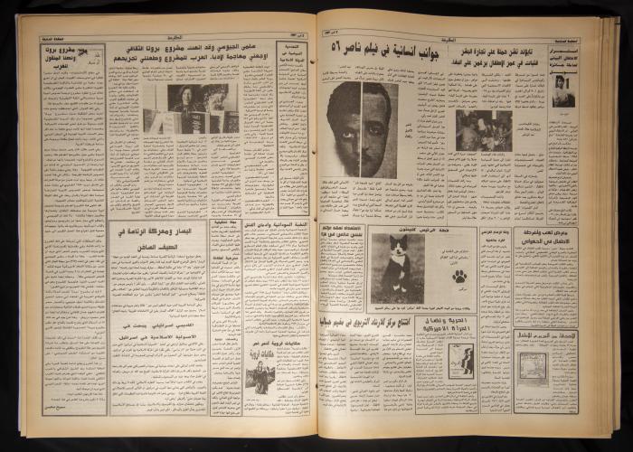 Attali'ah Newspaper, Issue No 803, August 5 1993