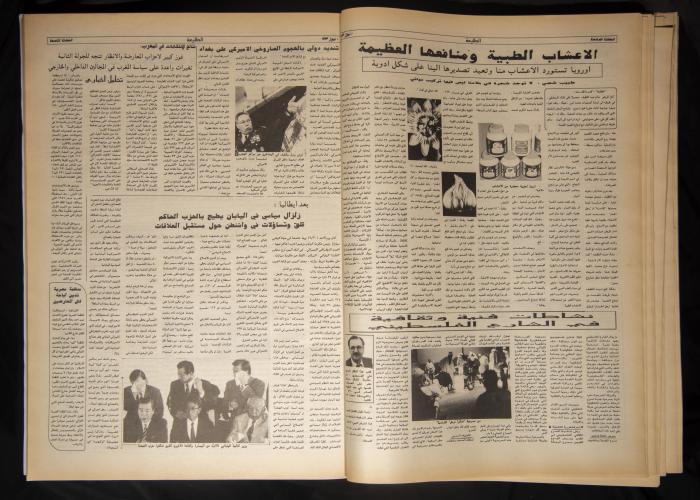 العدد 798 من جريدة الطليعة، 1 تموز 1993