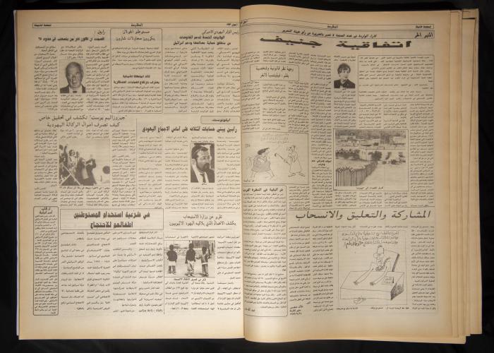 العدد 798 من جريدة الطليعة، 1 تموز 1993
