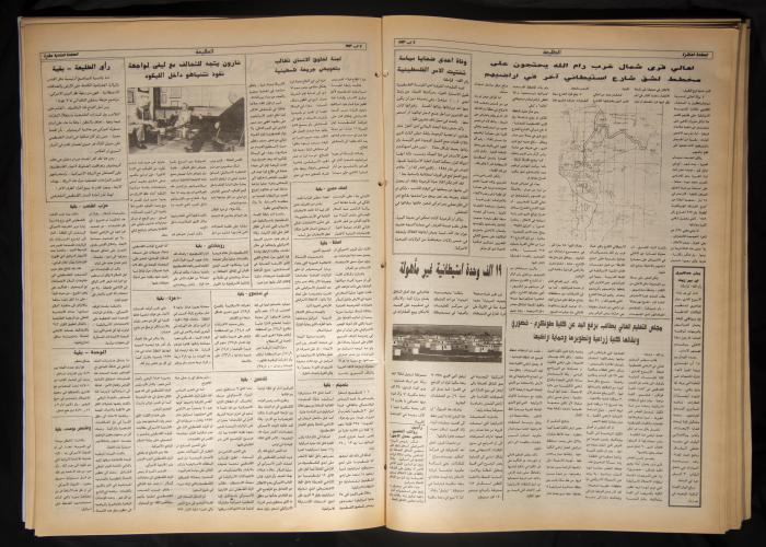 Attali'ah Newspaper, Issue No 803, August 5 1993