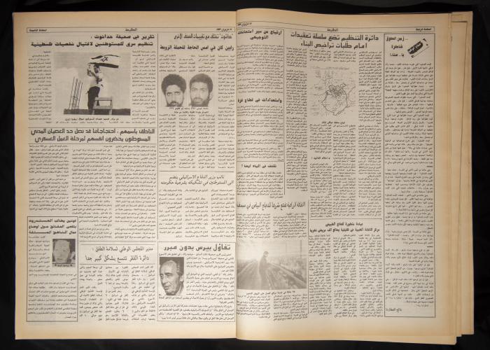 Attali'ah Newspaper, Issue No 796, June 17 1993